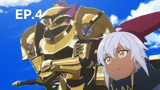 EP.04 | ผมถูกเพื่อนที่เชื่อใจหลอกไปฆ่า เลยใช้กิฟต์สุ่มกาชาพาพวกพ้องเลเวล 9999 กลับมาล้างแค้น