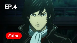 EP.04 | โทจิมะอยากเป็นคาเมนไรเดอร์