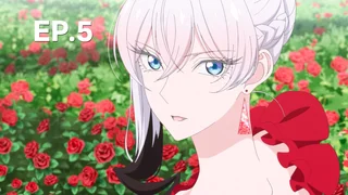 EP.05 | สุดท้ายนี้ขอเพียงอย่างหนึ่งได้ไหมคะ