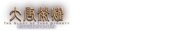 The Glory of Tang Dynasty