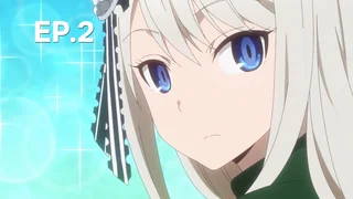 EP.02 | สารภาพรักกับคุณคางุยะซะดี ๆ ~สงครามประสาทความรักของเหล่าอัจฉริยะ~ ซีซัน 2