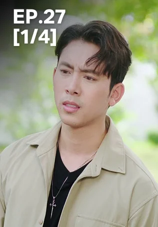 EP.27 [1/4] | สงครามหมอลำ