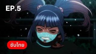 EP.05 | โทจิมะอยากเป็นคาเมนไรเดอร์