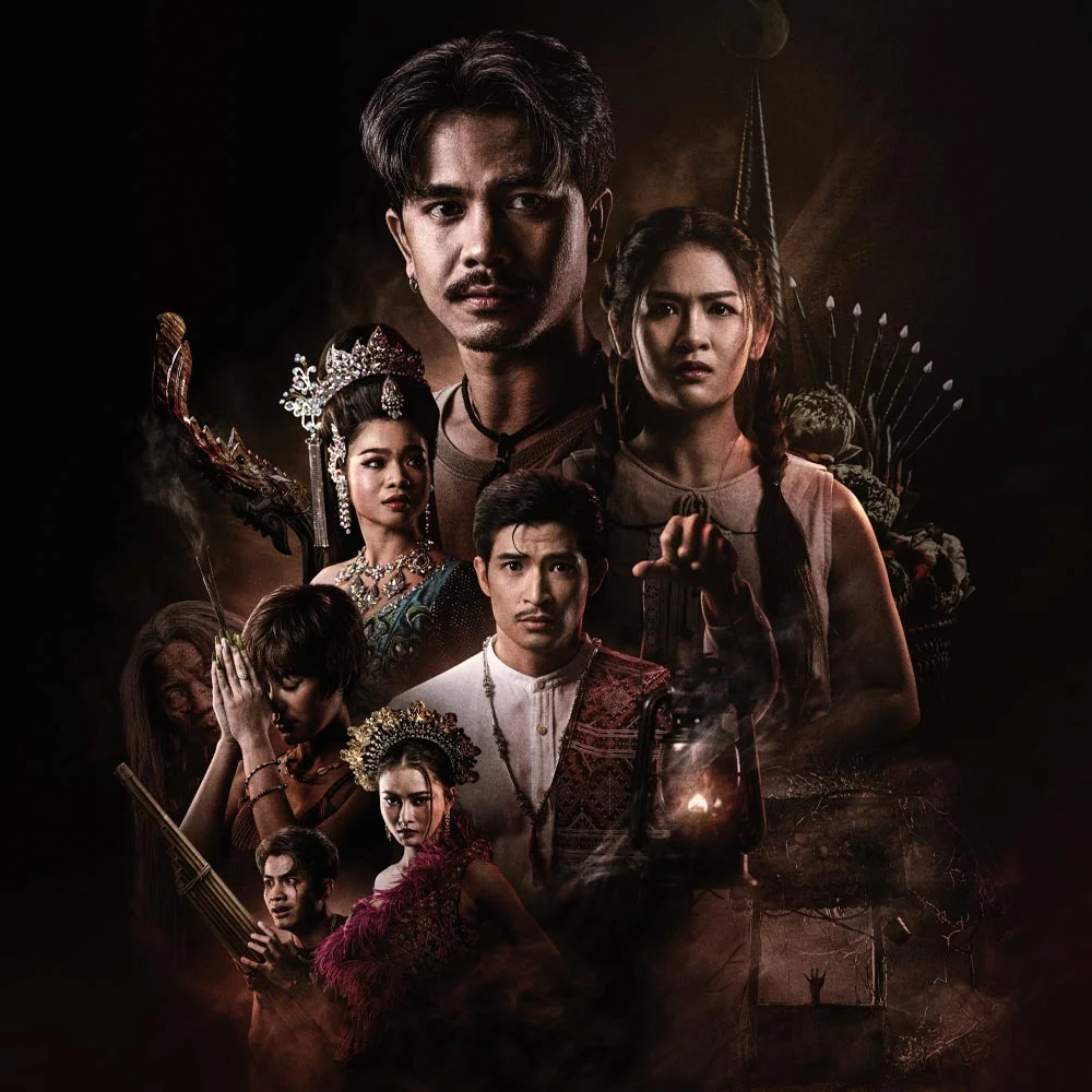 คายอ้อ ลบหลู่ ศรัทธา อาถรรพ์