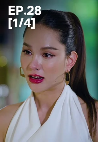 EP.28 [1/4] | สงครามหมอลำ