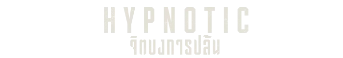 จิตบงการปล้น