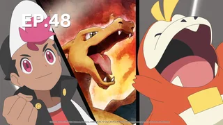 EP.48 | โปเกมอน สุดขอบฟ้า ซีซัน 2: เสาะหาลาควา