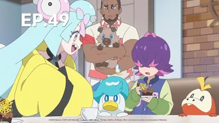 EP.49 | โปเกมอน สุดขอบฟ้า ซีซัน 2: เสาะหาลาควา