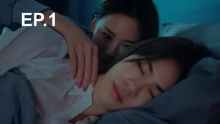 EP.01 | Friendshit Forever เพื่อนสนิท พิษสหาย