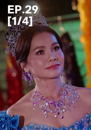 EP.29 [1/4] | สงครามหมอลำ