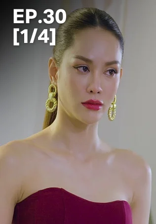 EP.30 [1/4] | สงครามหมอลำ
