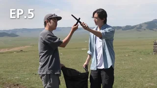 EP.05 | Earth Sweepers