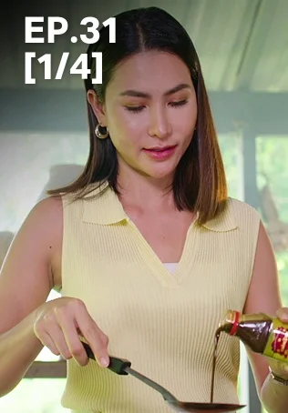 EP.31 [1/4] | สงครามหมอลำ