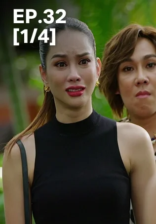 EP.32 [1/4] | สงครามหมอลำ