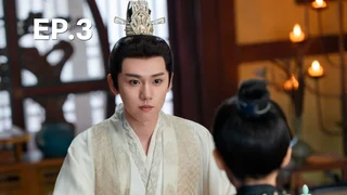 EP.03 | รักเหนือบัลลังก์
