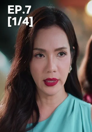 EP.07 [1/4] | ตามหารักที่เธอลืม