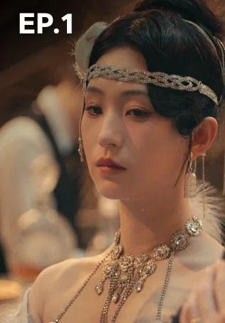 EP.01 | พันธะแห่งบาป