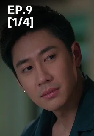 EP.09 [1/4] | The Forgotten Love