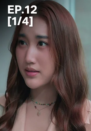 EP.12 [1/4] | ตามหารักที่เธอลืม