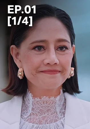 EP.01 [1/4] | ทายาทหมายเลข 1