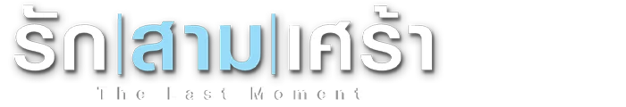 The Last Moment