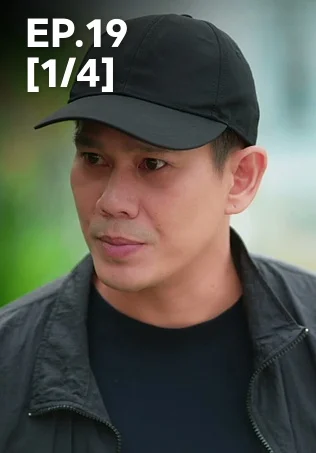 EP.19 [1/4] | ตามหารักที่เธอลืม