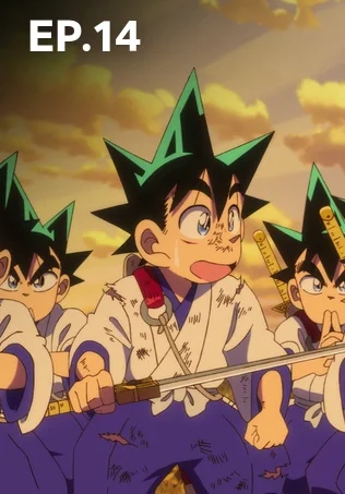 EP.14 | ไยบะ เจ้าหนูซามูไร ซีซัน 1