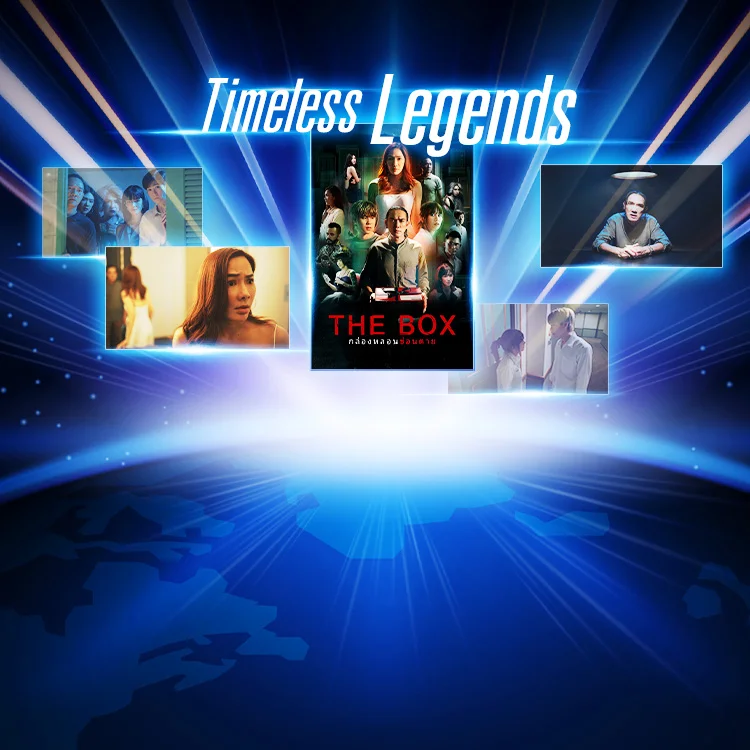 กล่องหลอนซ่อนตาย