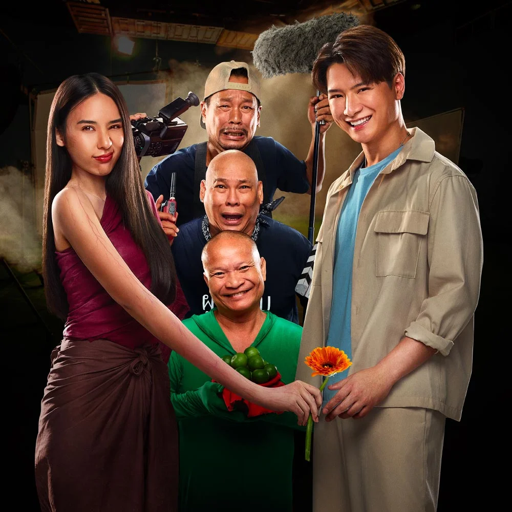 นากรักมาก ม๊ากมาก