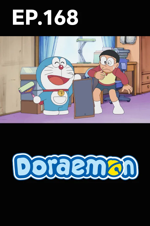 EP.168 | โดราเอมอน ปี 2007