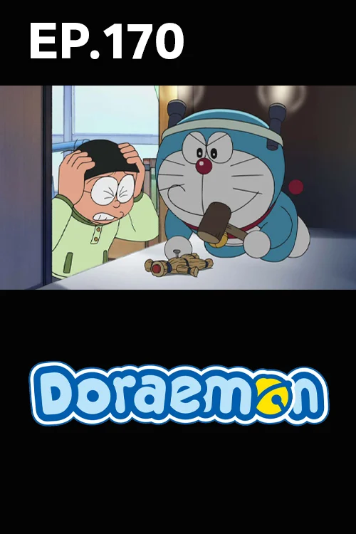 EP.170 | โดราเอมอน ปี 2007