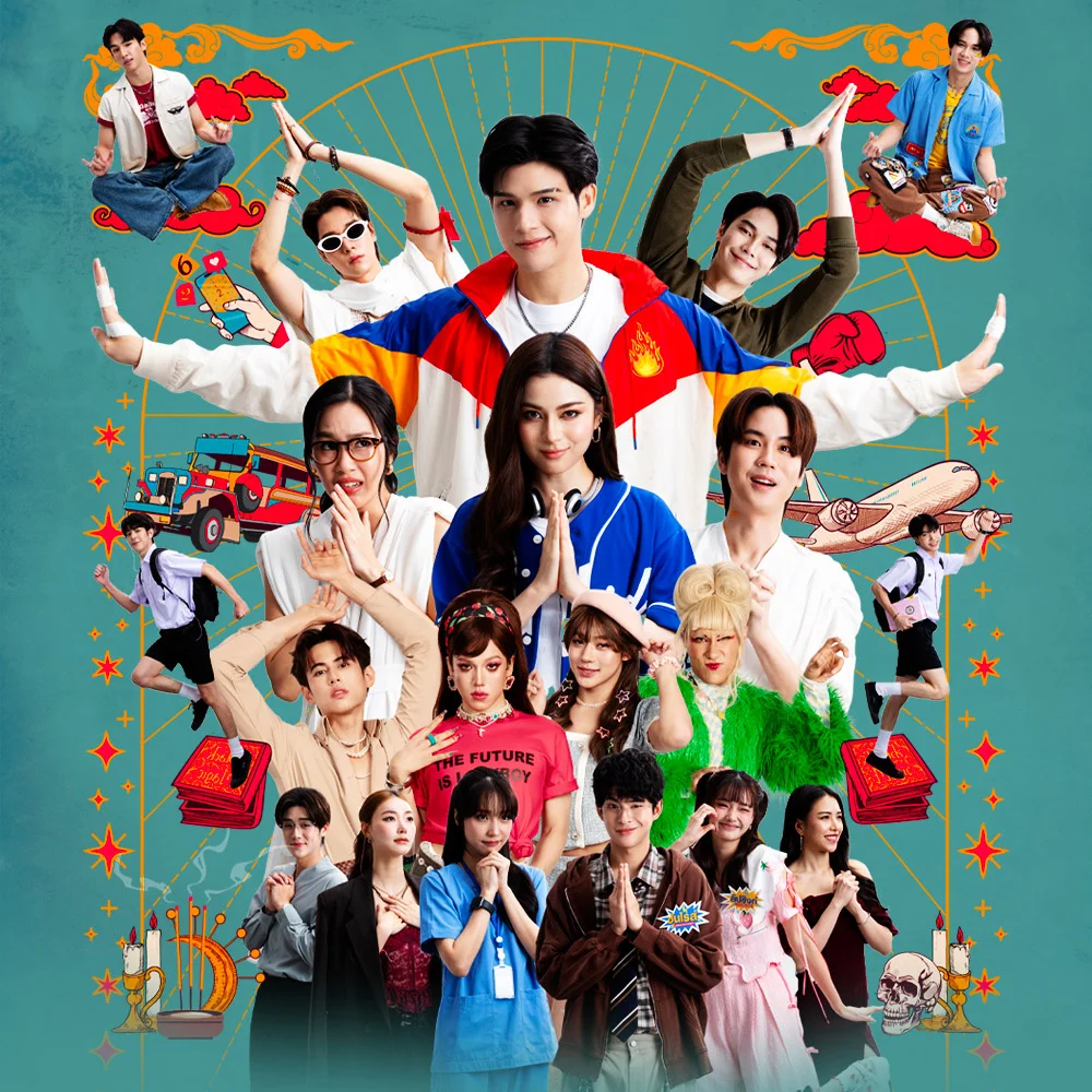 MuTeLuv โปรดใช้วิจารณญาณในการรักเธอ