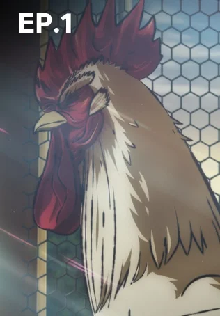 EP.01 ยอดไก่นักสู้กู้โลก ซีซัน 1