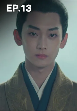 EP.13 | ฉู่เฉียว จอมใจจารชน 2