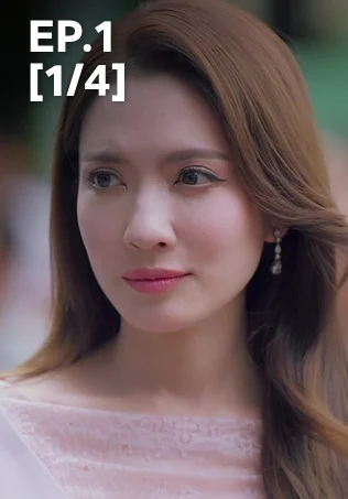 EP.01 [1/4] | ศักดินาวิทยาลัย