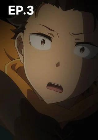 EP.03 | รี:ซีโร่ รีเซทชีวิต ฝ่าวิกฤตต่างโลก ซีซัน 4