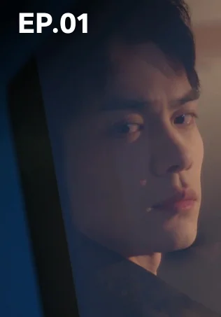 EP.01 | ด้วยรักจากดวงตะวัน