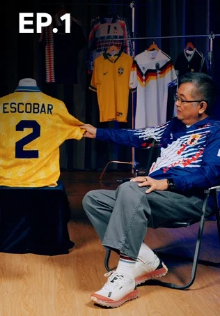 EP.01 ‘Andrés Escobar’ ถึงฆาต เพราะพลาดครั้งเดียว | ป๋าเชียร์ เฮียเล่า