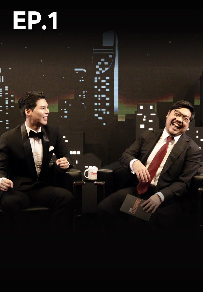 EP.01 เดอะ เซเลบริตีส์ | Cullen HateBerry