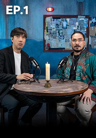 EP.01 เรื่องเล่า คืนหลอน | ไม่ได้เจอคนเดียวแน่ๆ