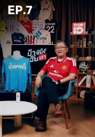 EP.07 'Napoli' The God Maradona Legend, The Heart of Faith in Southern Italy | Pa Cheer Here Lao