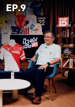 EP.09 เมื่อฟ้าส่ง Enzo Scifo มาเกิด... แล้วทำไมต้องส่ง Lothar Matthäus มาด้วย?! | ป๋าเชียร์ เฮียเล่า