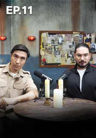 EP.11 เรื่องเล่า คืนหลอน | โรงเรียนนี้...ผีเฮี้ยน