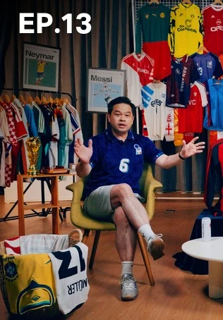 EP.13  'Como' - An Italian Gem! A club this devoted to its fans belongs to you ❤️ | Pa Cheer Here Lao