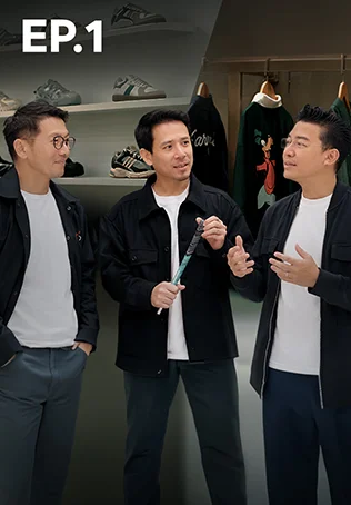 EP.01 16 ปีไม่มีเอาต์ Carnival มัดใจ Gen Z ยังไง : ปิ๊น อนุพงศ์ คุตติกุล l ดิ เอ็กซ์คลูซีฟ