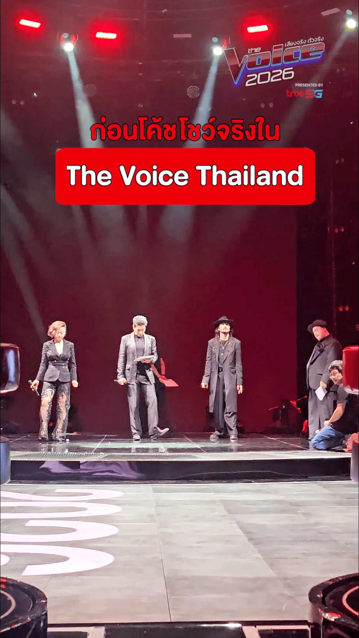 V Special BTS โชว์เปิดตัวโค้ช