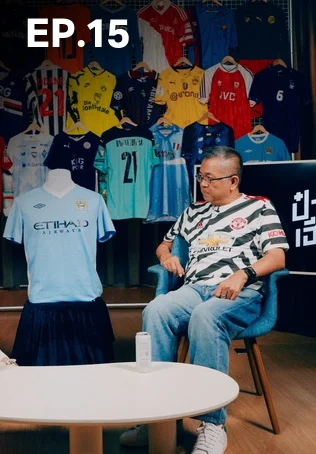 EP.15 'Manchester City' รวยแบบพี่ได้ ไม่ง่ายนะน้อง | ป๋าเชียร์ เฮียเล่า
