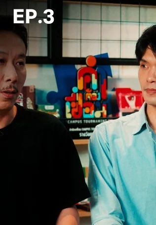 EP.03 เบื้องหลังเสียงหัวเราะ "เทพลีลา" กับราคาของความสำเร็จที่ต้องจ่าย : เหว่ง - ภูศณัฎฐ์ การุณวงศ์วัฒน์ , เติ๊ด - ภูถิรพัฒน์ อ่องศรี  l ดิ เอ็กซ์คลูซีฟ