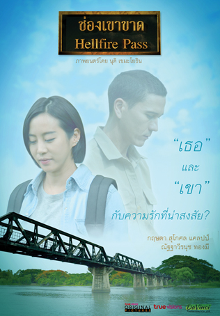 ช่องเขาขาด