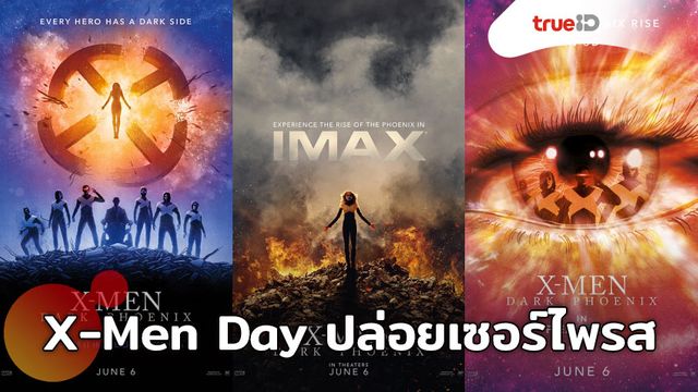 อีกหนึ่งเซอร์ไพรส์จาก X-Men Day กับการเผยโฉม 3 โปสเตอร์ เวอร์ชั่น IMAX, Real D และ Dolby